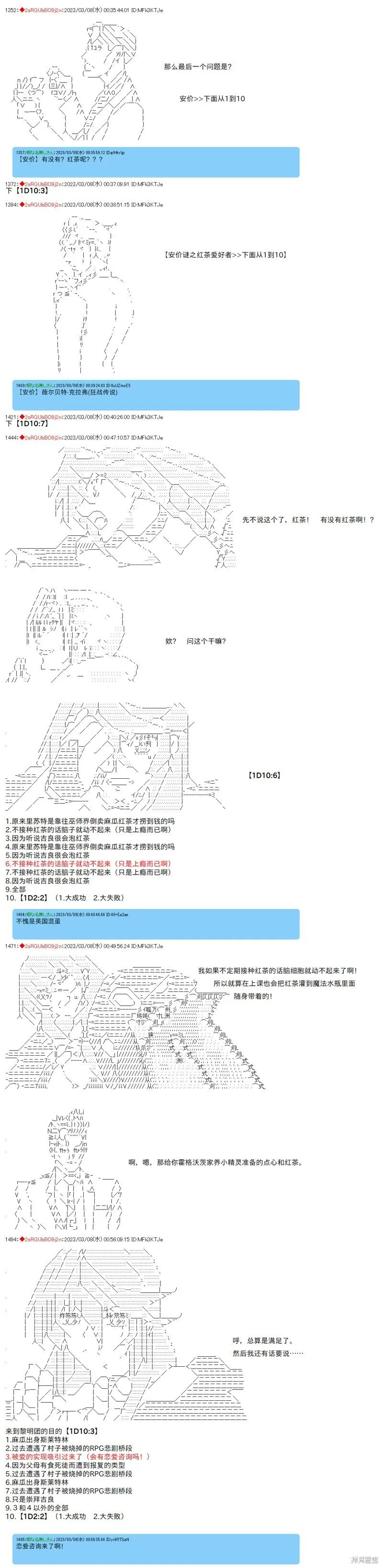 第61话 第7页