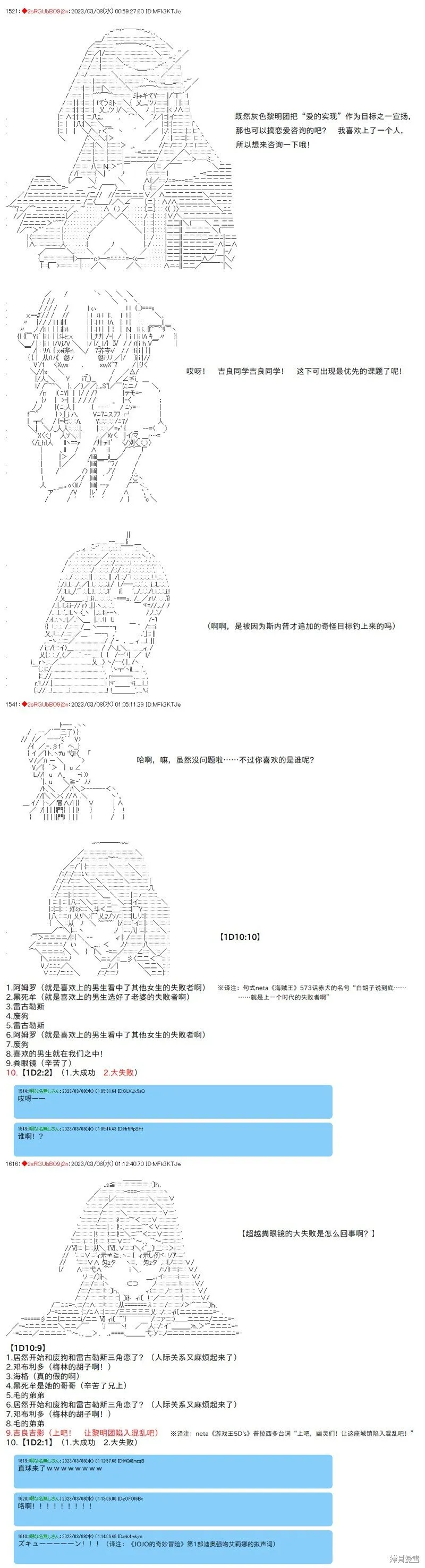 第61话 第8页