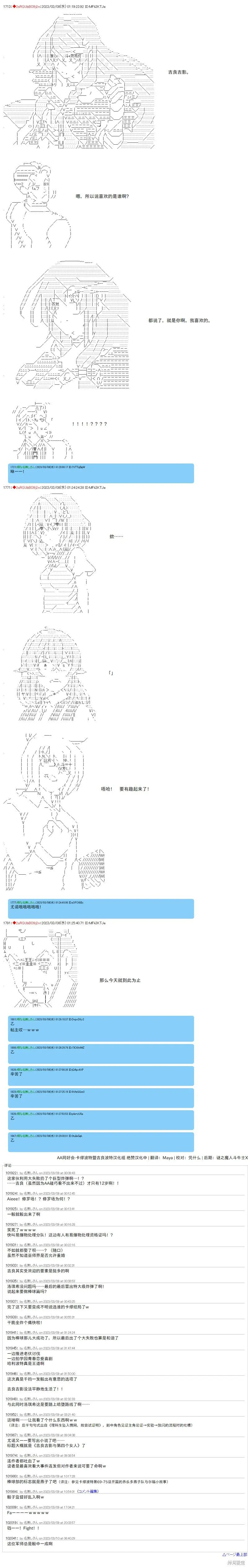 第61话 第9页