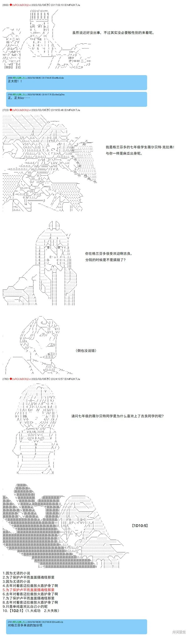 第61话 第12页