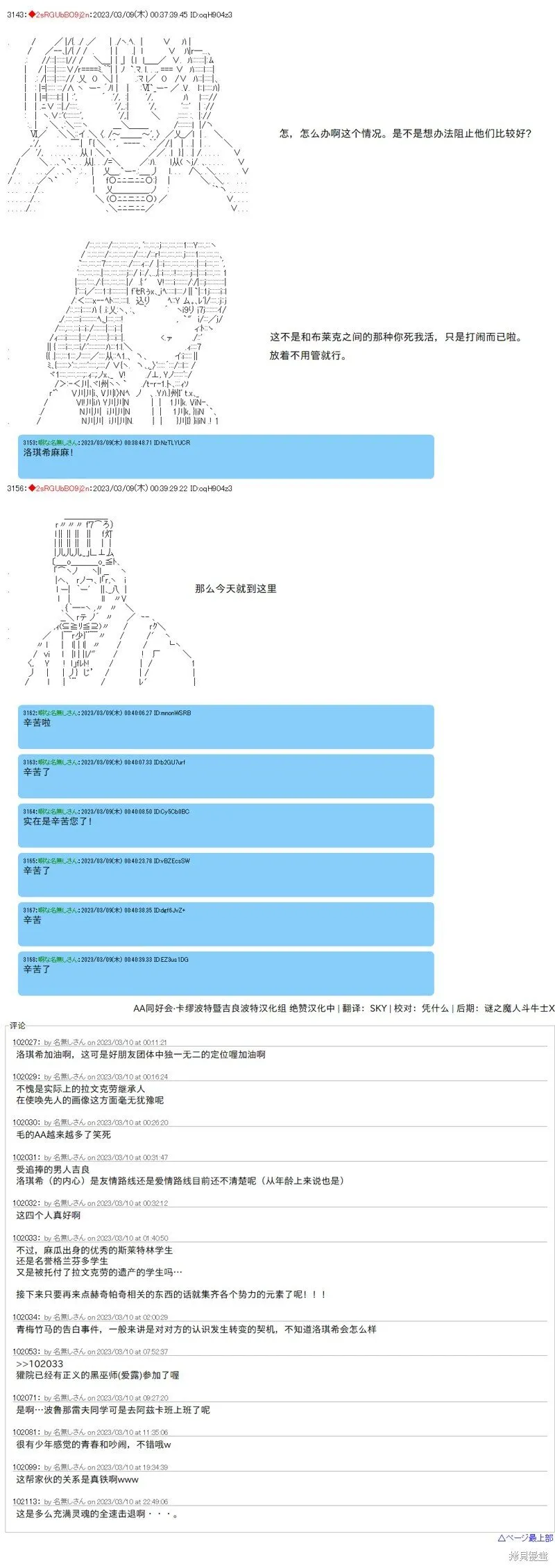 第62话 第7页