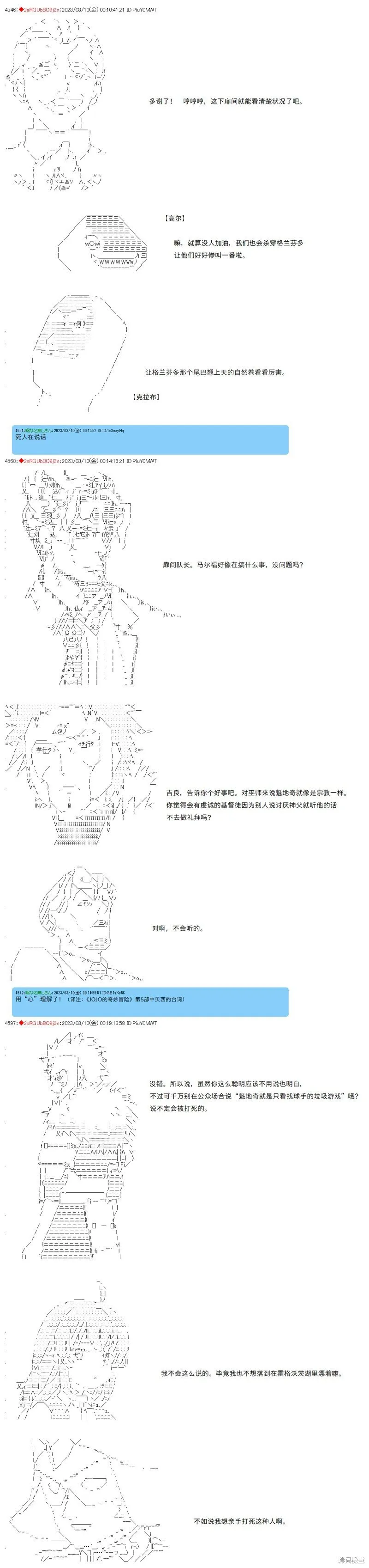 第63话 第5页
