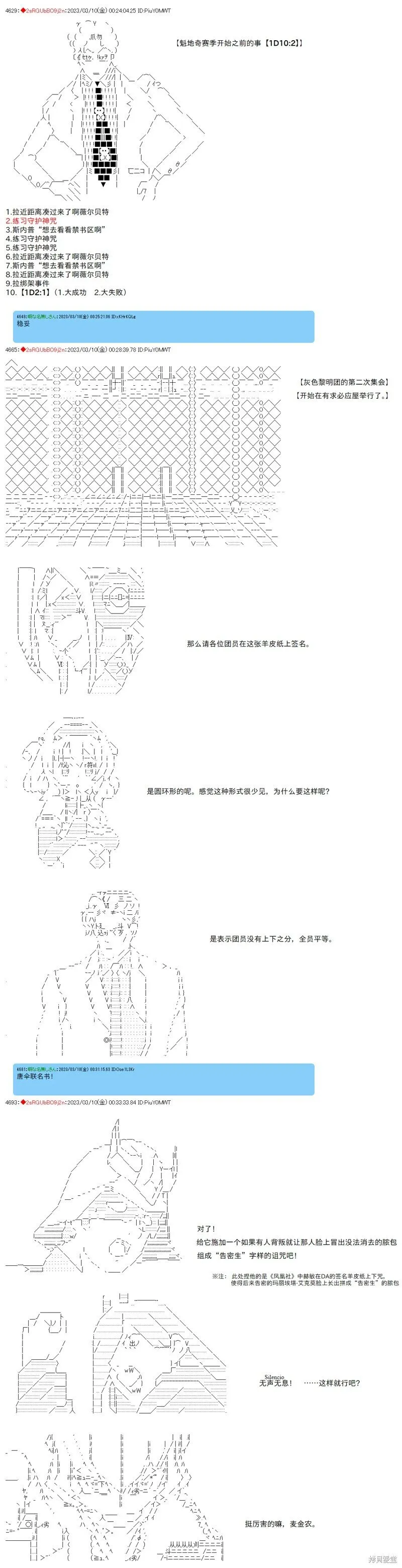 第63话 第6页