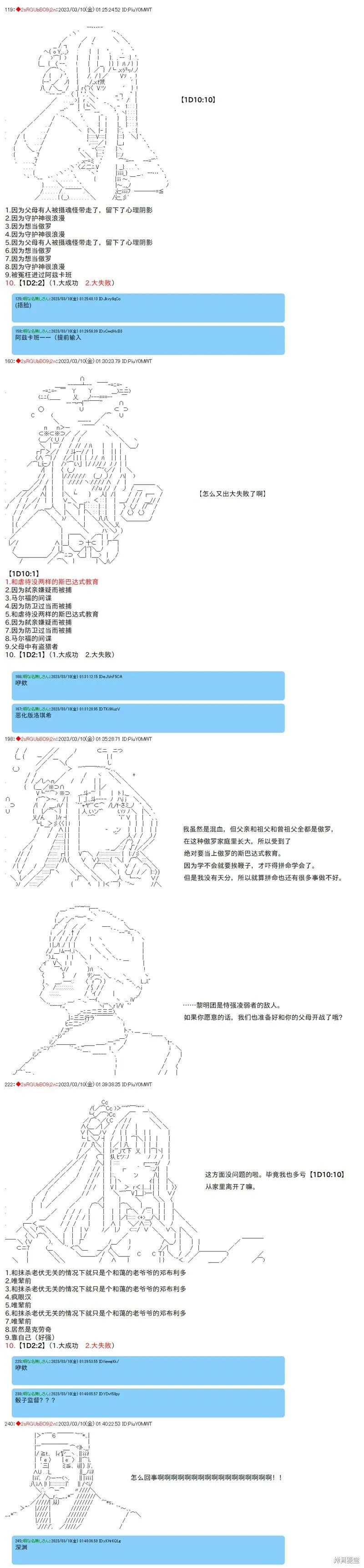 第63话 第9页