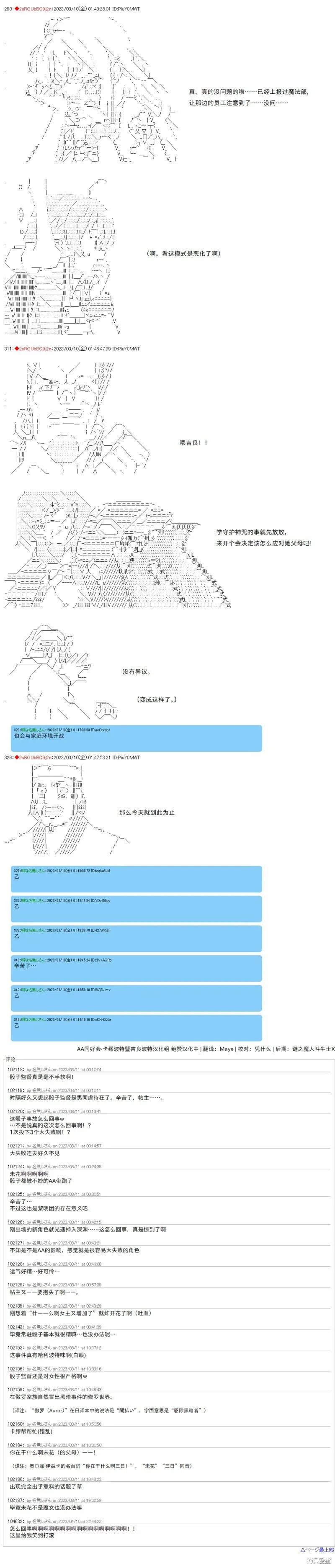 第63话 第10页