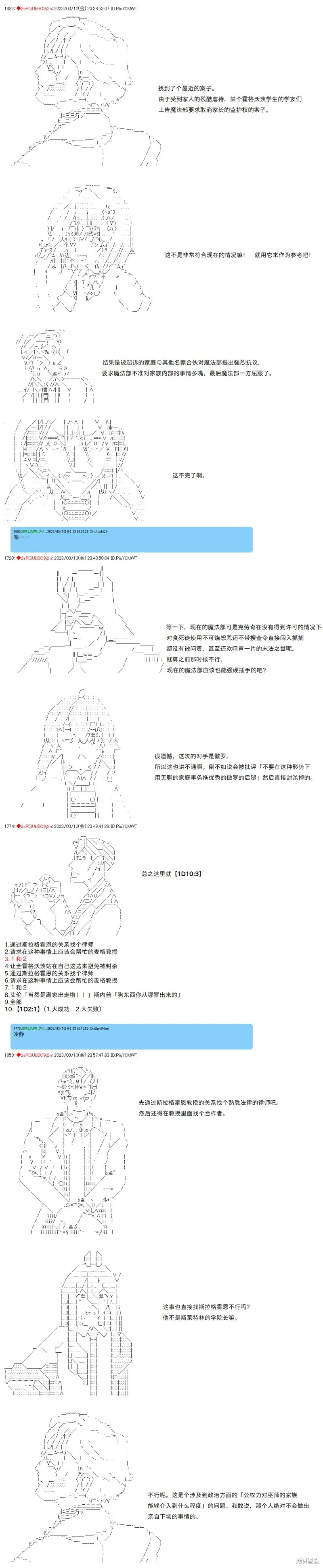 第64话 第3页