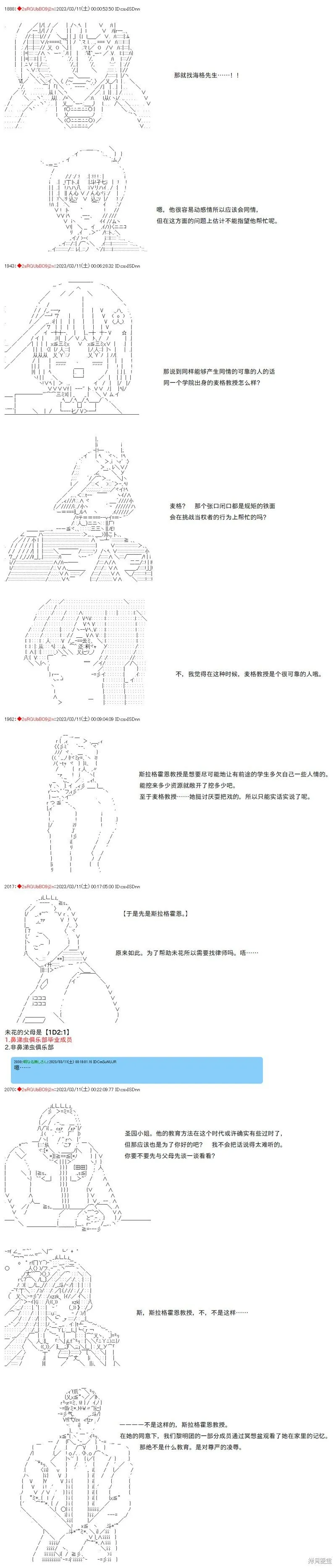 第64话 第4页