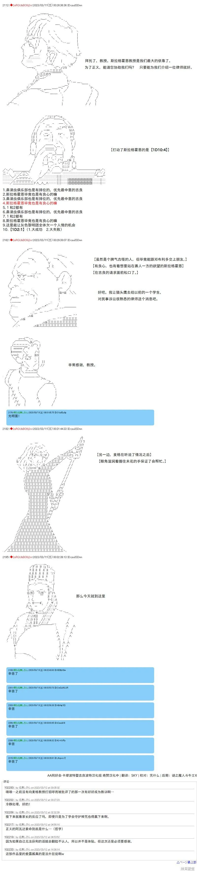 第64话 第5页