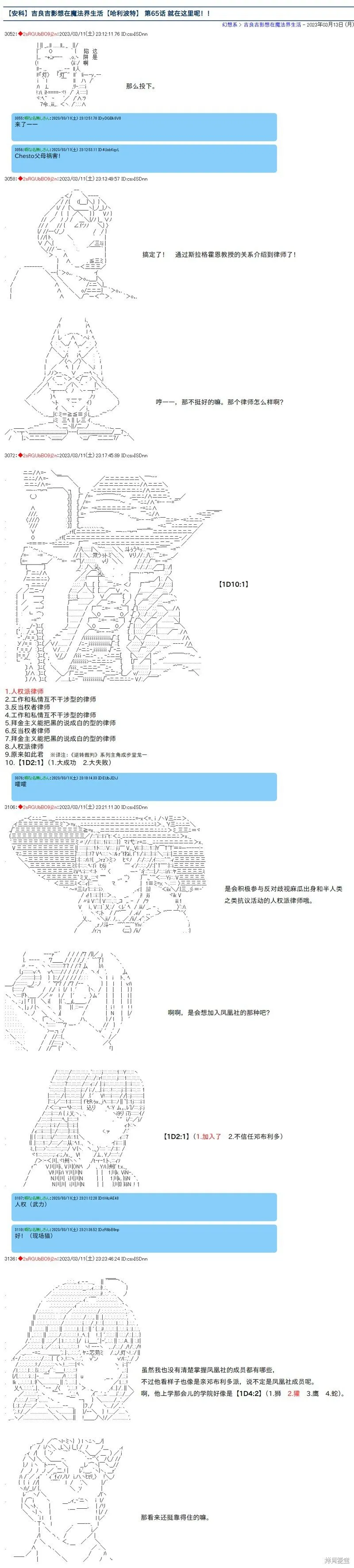 第64话 第7页