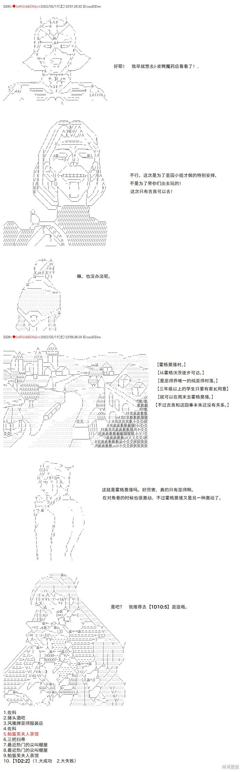 第65话 第3页