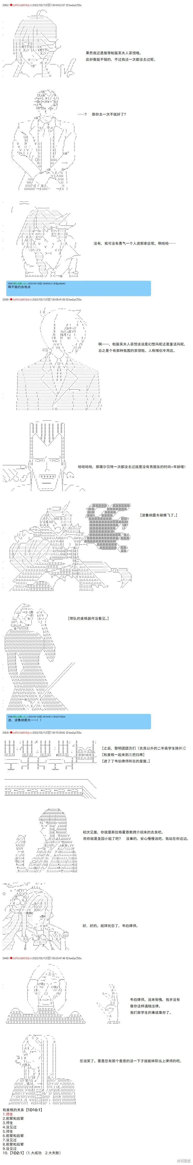 第65话 第4页