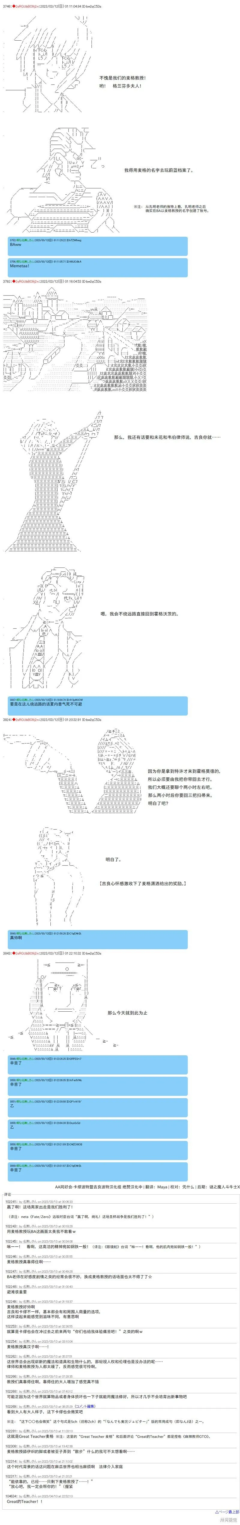 第65话 第7页