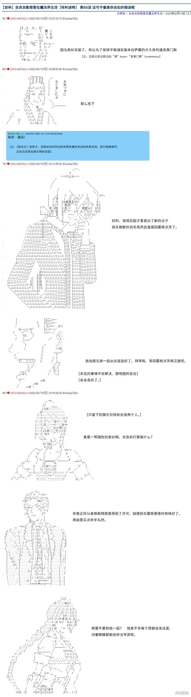 第66话 第1页