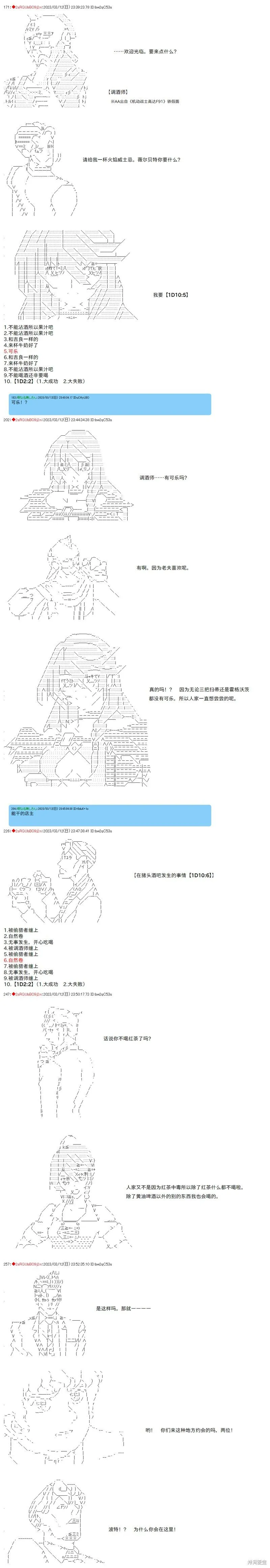 第66话 第3页