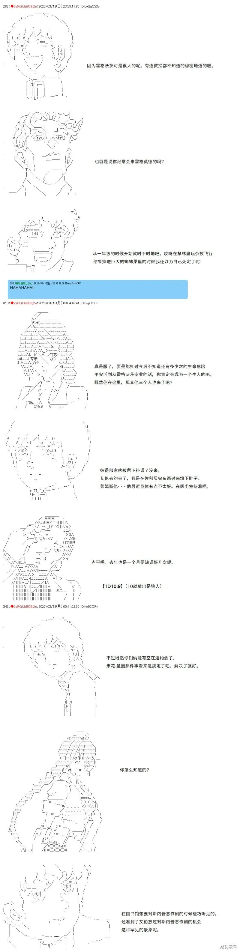 第66话 第4页