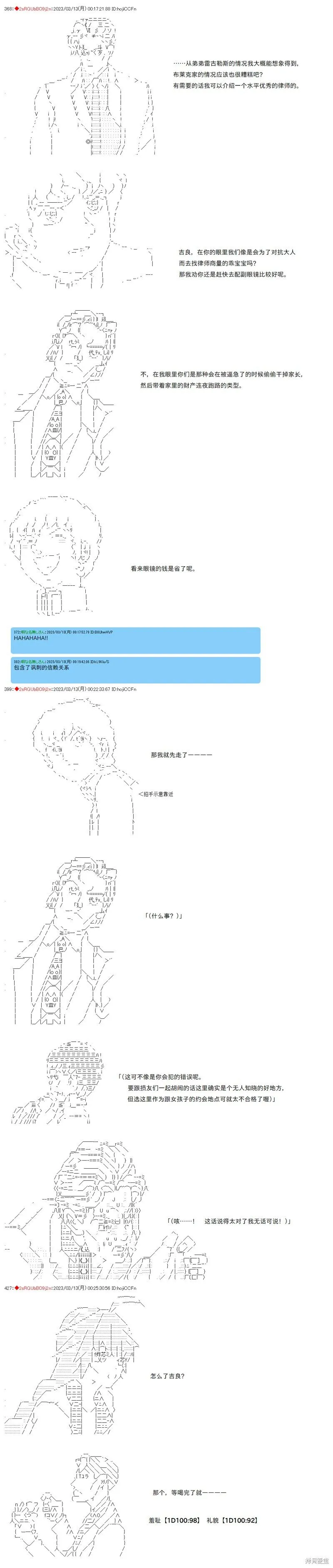 第66话 第5页