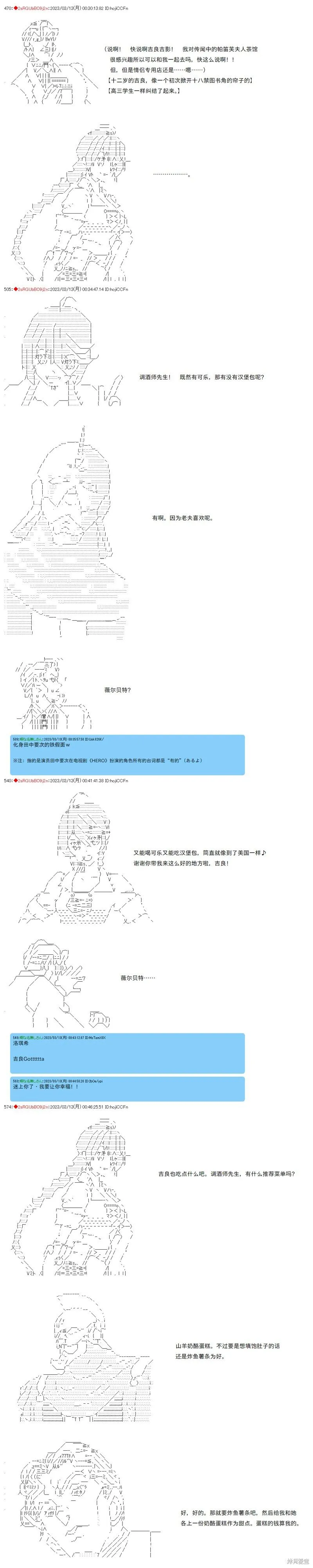 第66话 第6页
