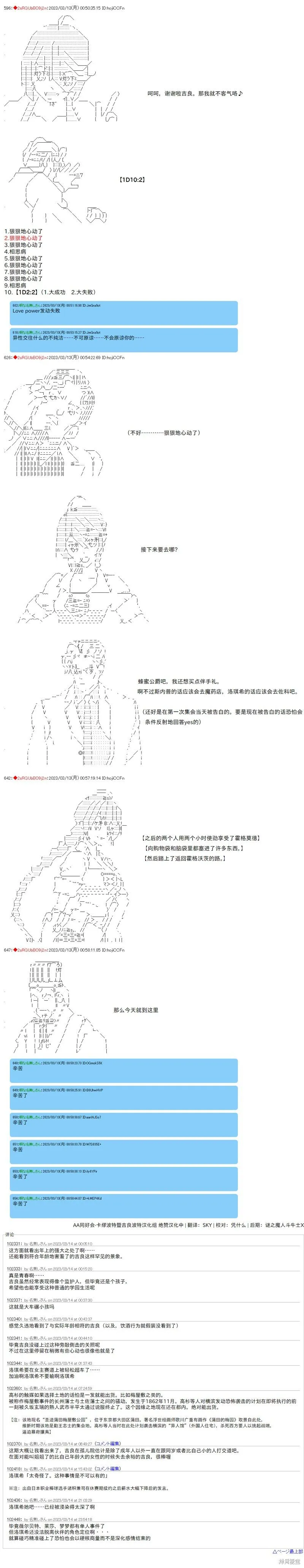 第66话 第7页