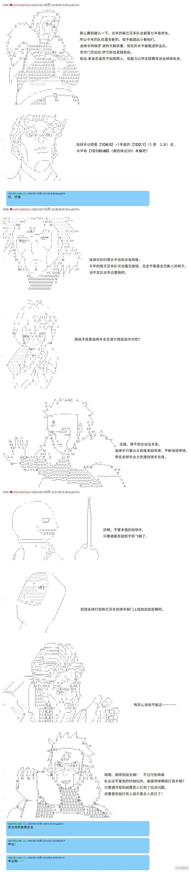 第67话 第2页