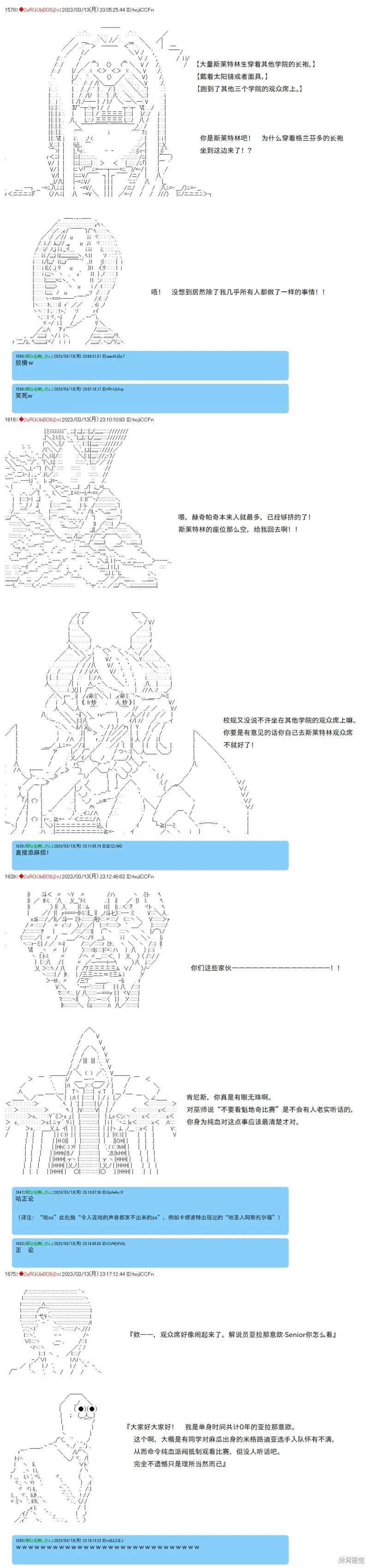 第67话 第4页
