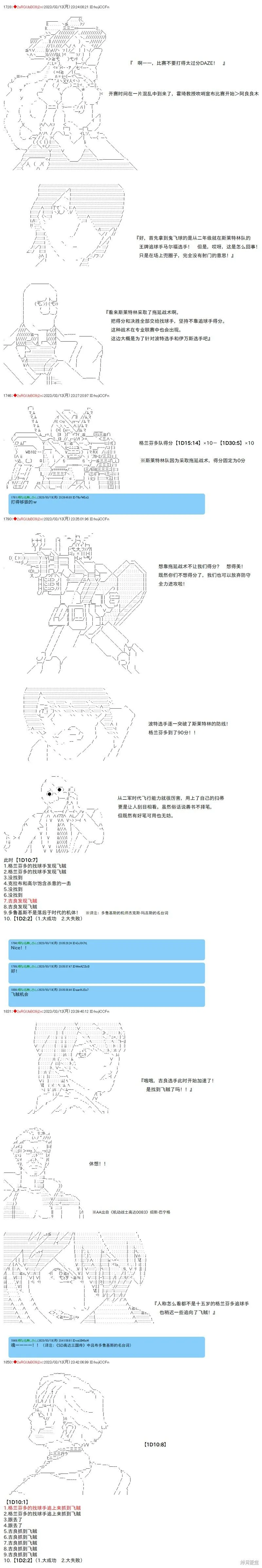 第67话 第5页