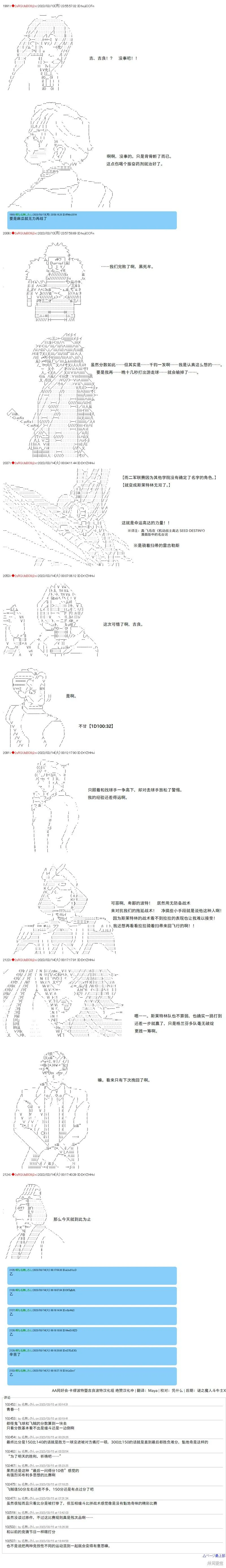 第67话 第7页