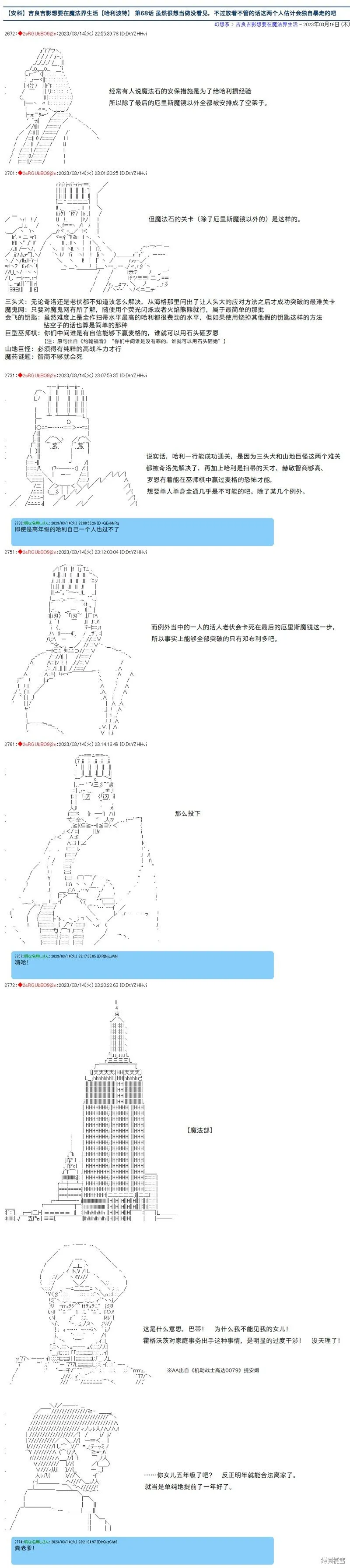 第67话 第9页