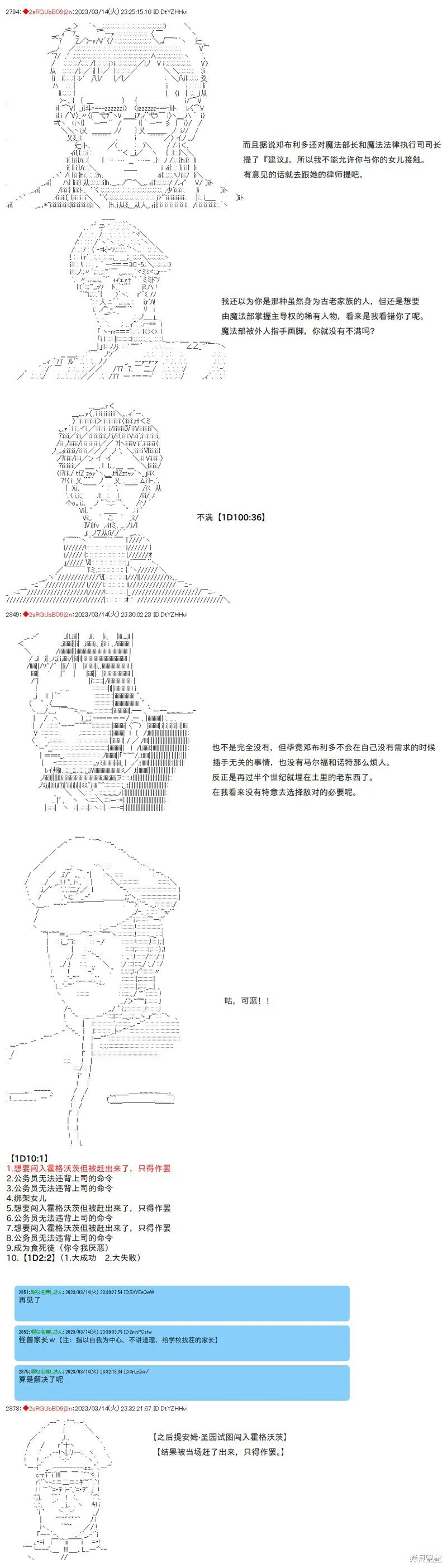 第67话 第10页
