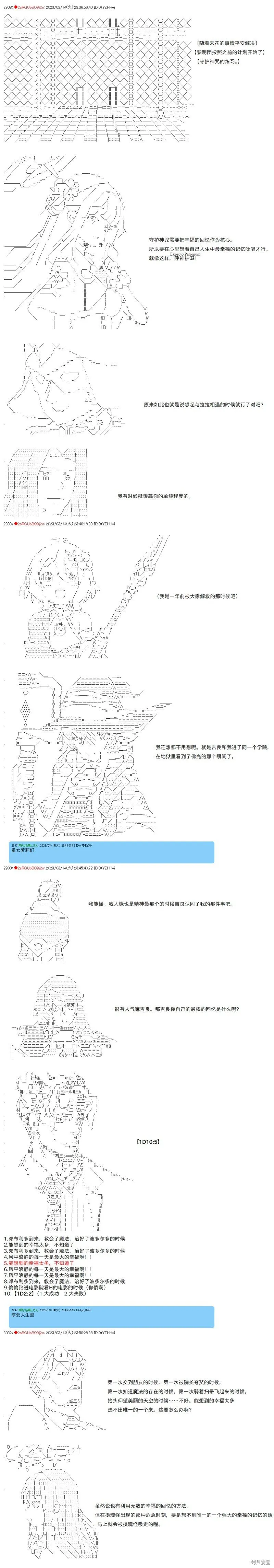 第68话 第3页