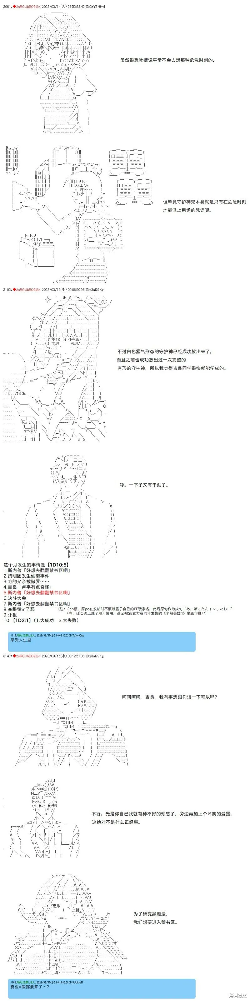 第68话 第4页