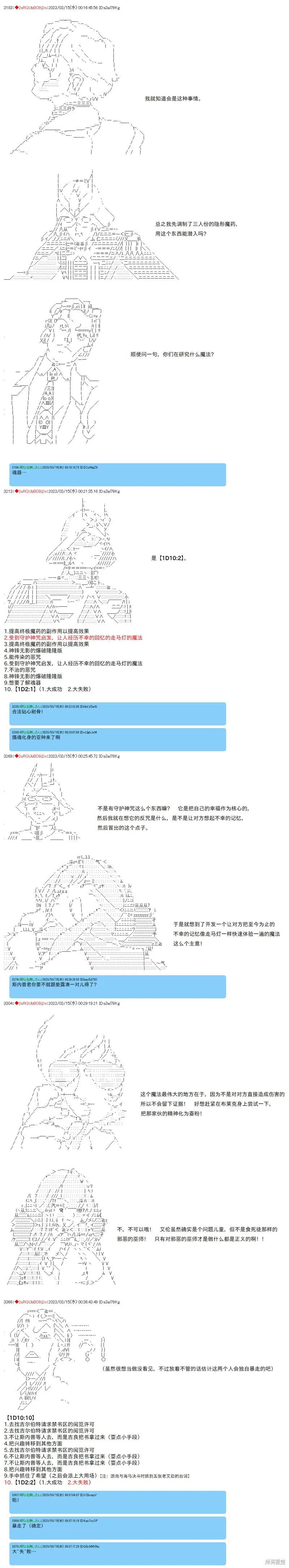 第68话 第5页