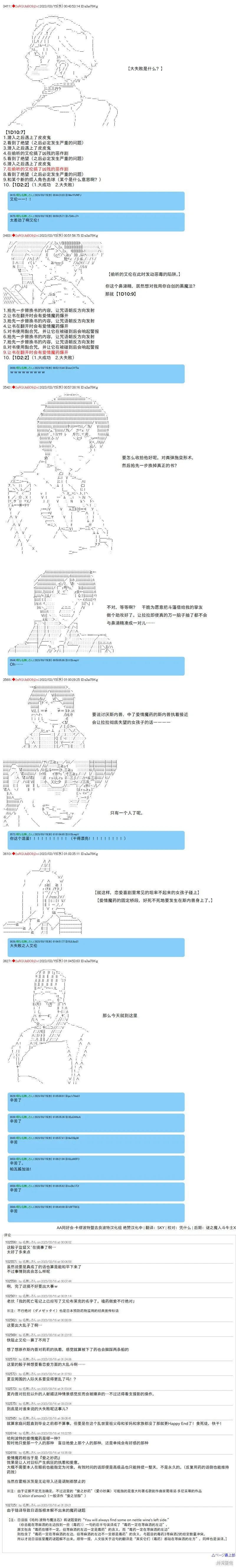 第68话 第6页