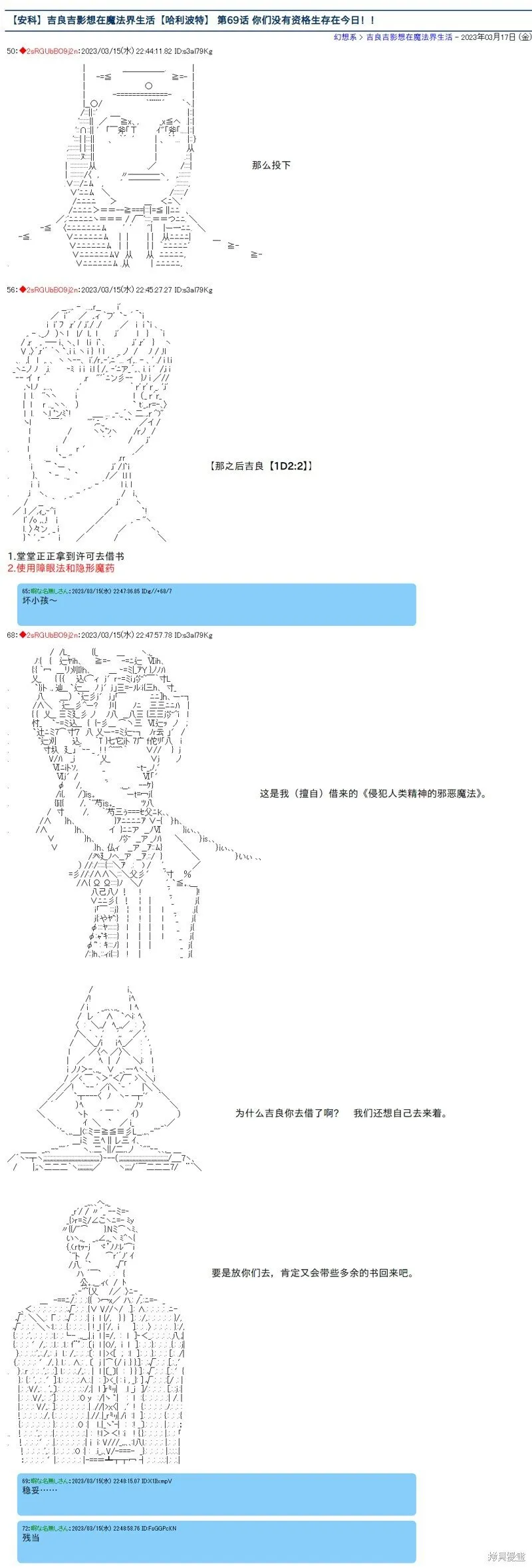 第68话 第8页