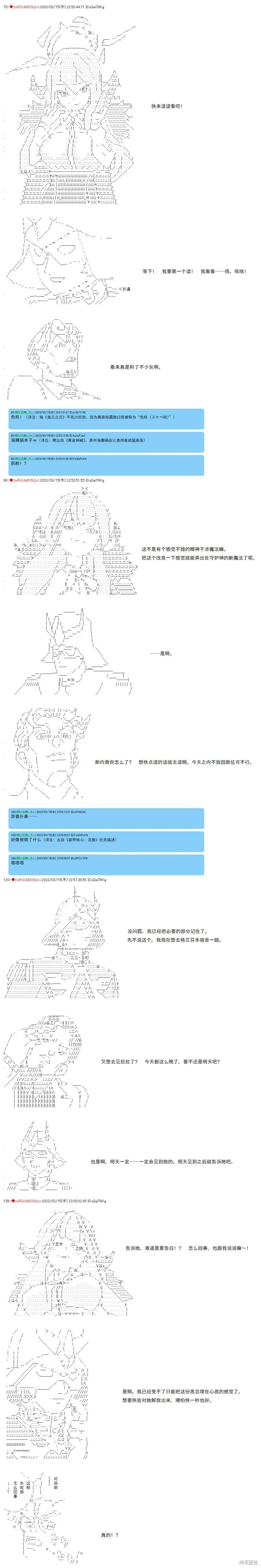 第69话 第2页