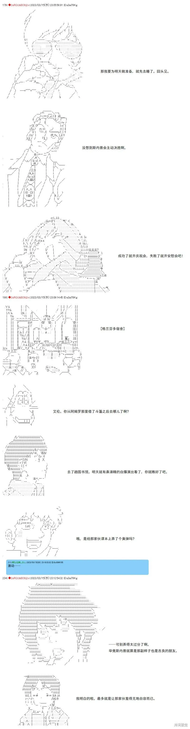 第69话 第3页