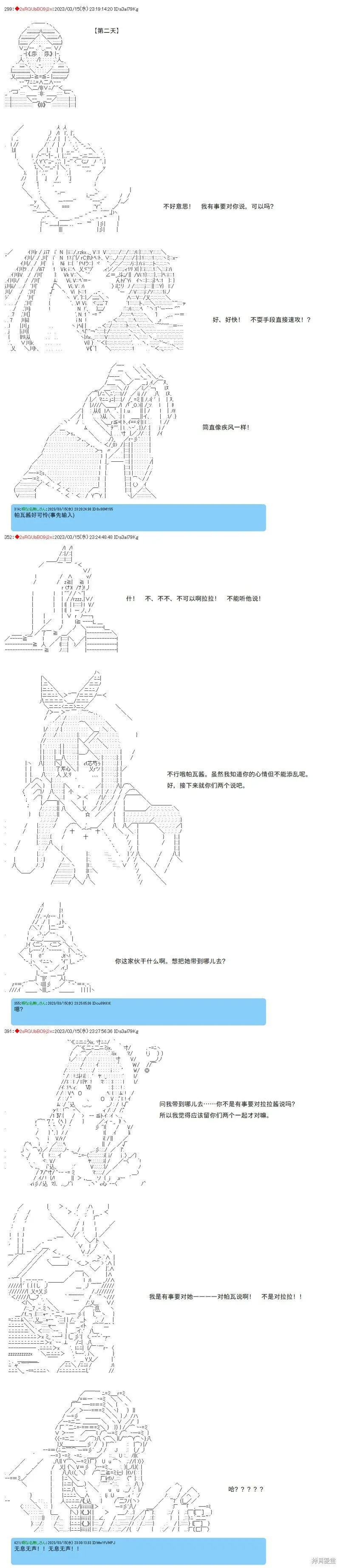 第69话 第4页