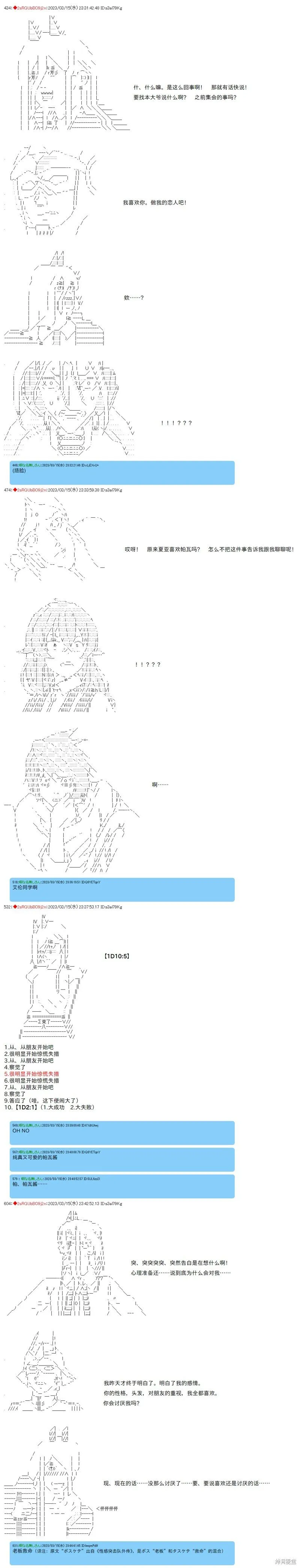第69话 第5页