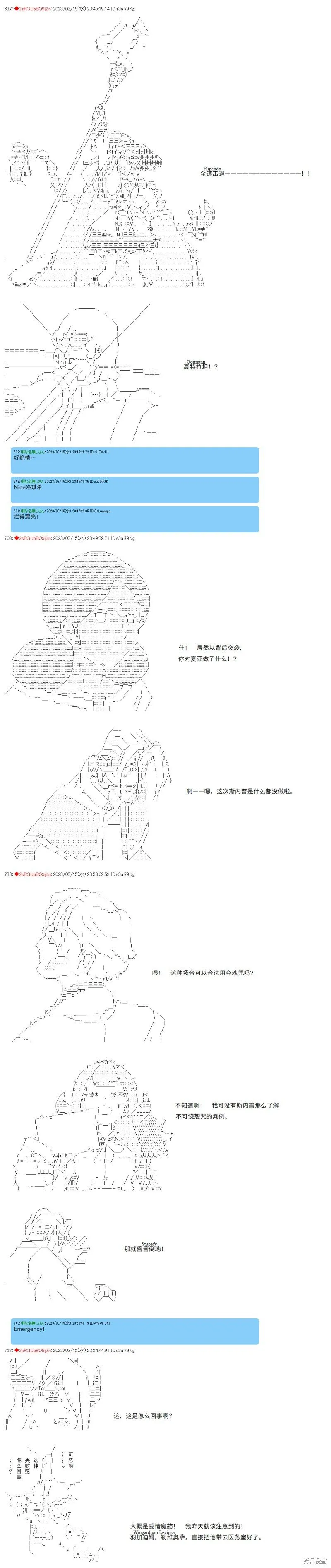 第69话 第6页