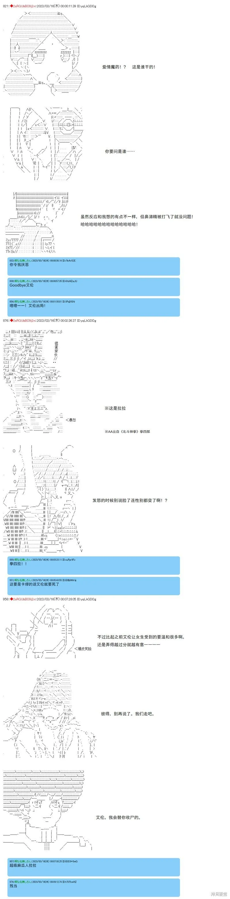 第69话 第7页