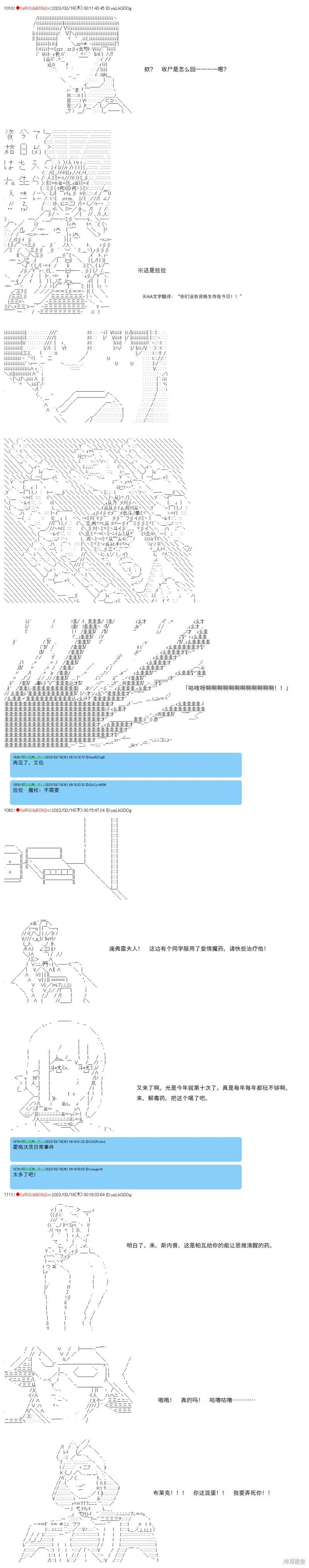 第69话 第8页