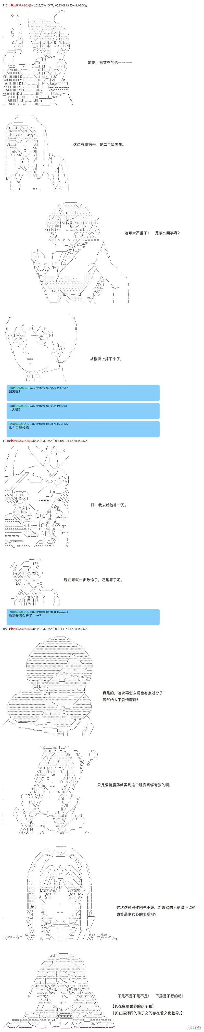第69话 第9页