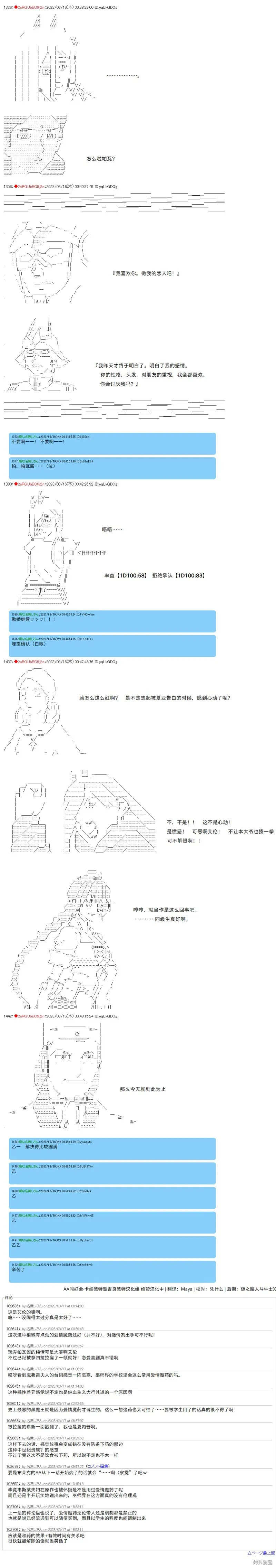 第69话 第10页