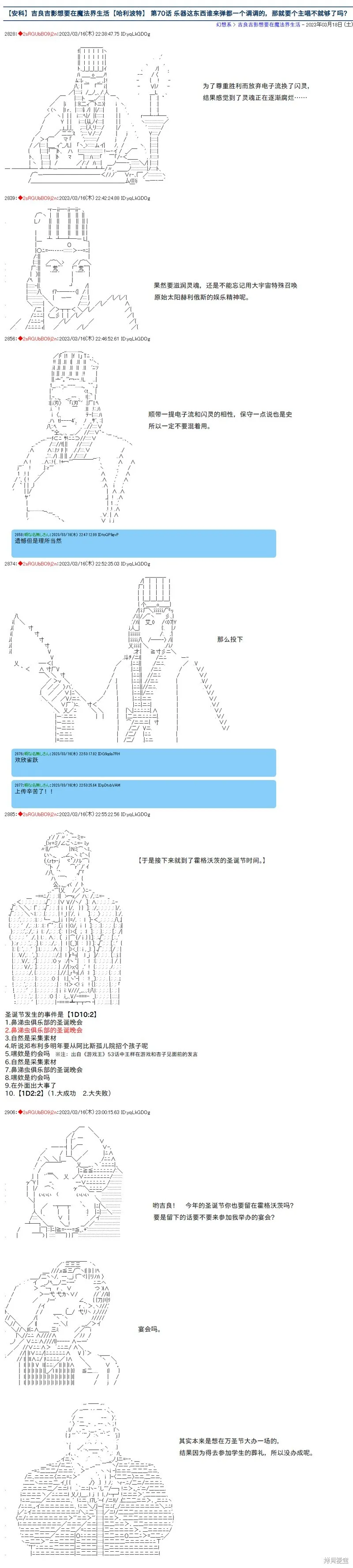 第69话 第12页