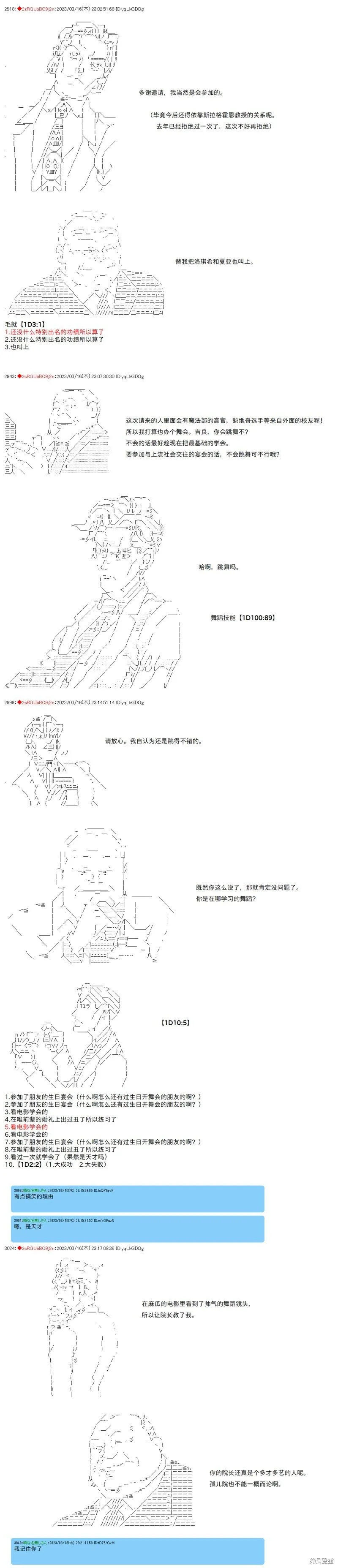 第70话 第2页