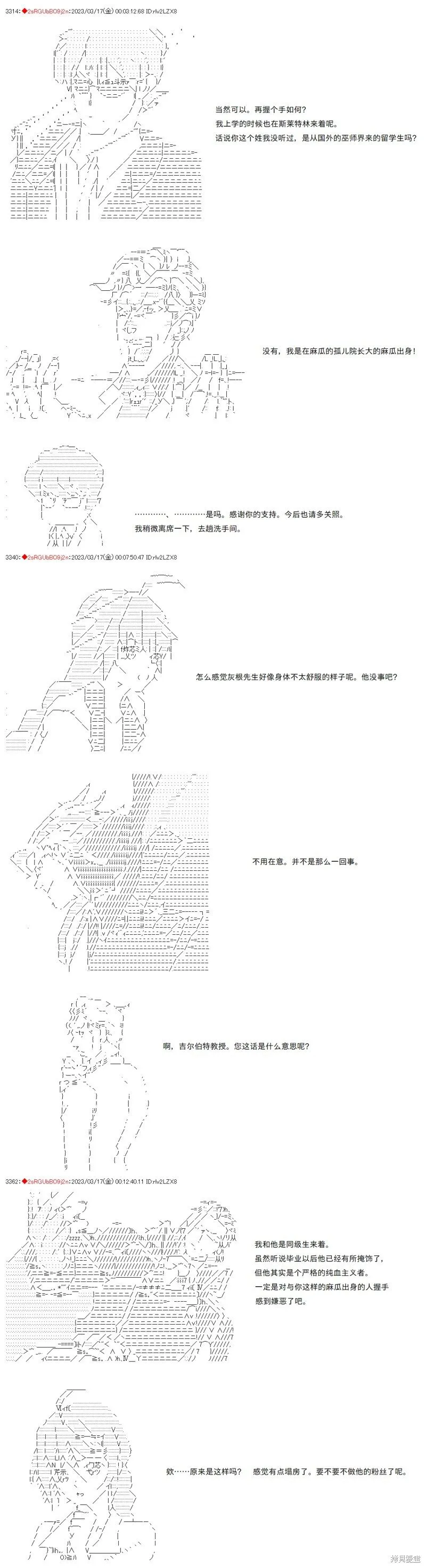 第70话 第5页