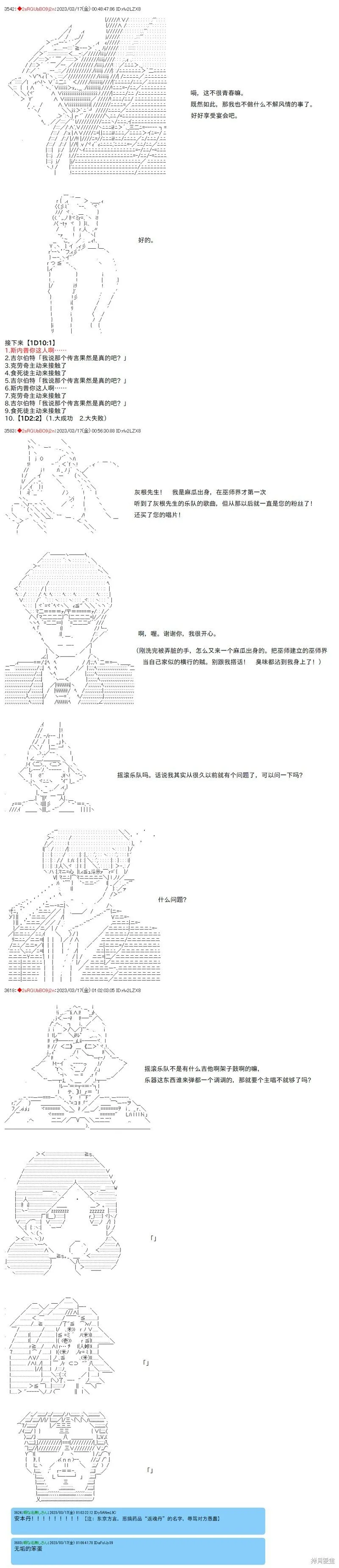 第70话 第7页