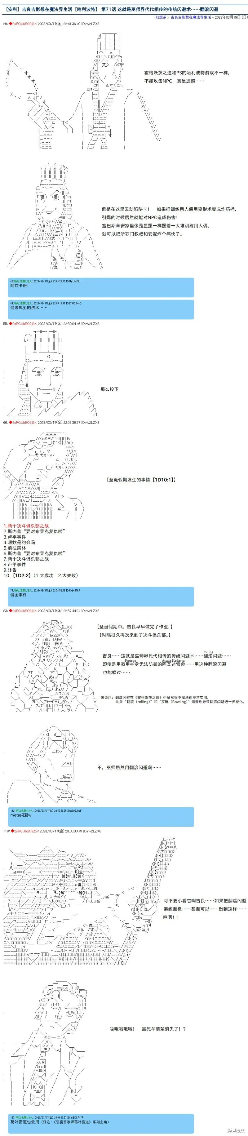 第71话 第1页