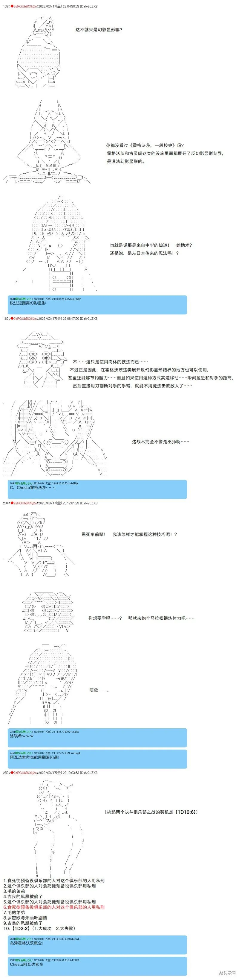 第71话 第2页