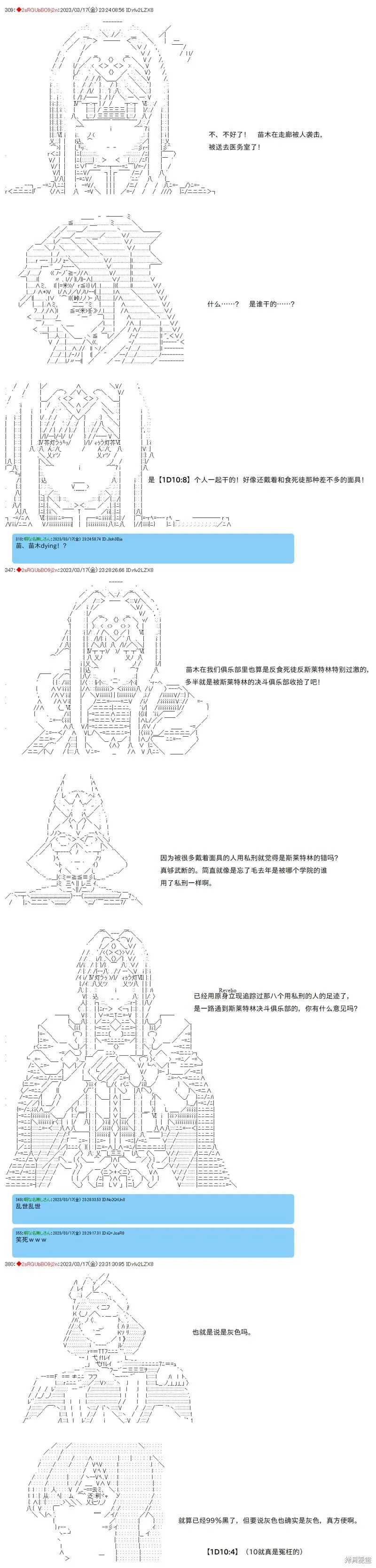 第71话 第3页