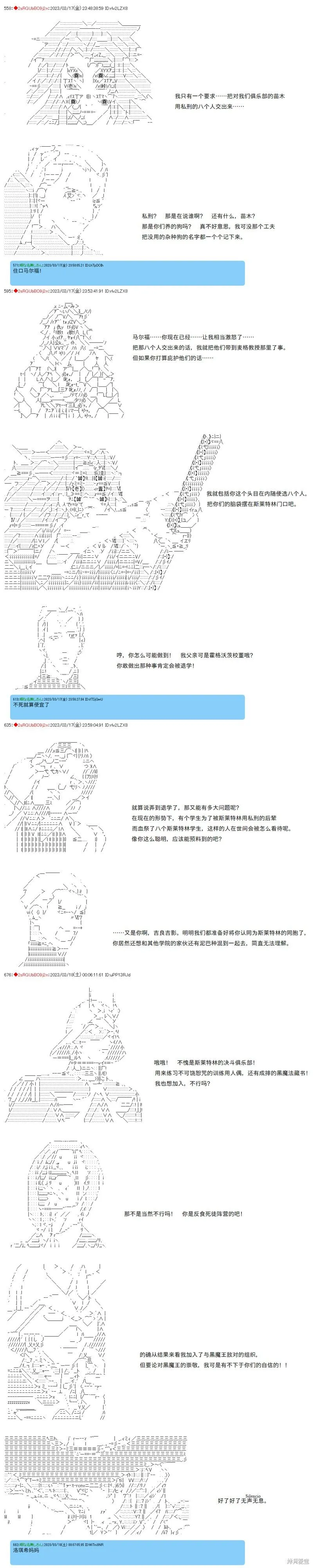 第71话 第5页